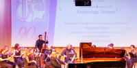 Клинская школа искусств отпраздновала юбилей большим концертом - Regions.Ru