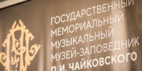 В Клину ремонтируют дом-музей Петра Чайковского - Regions.Ru