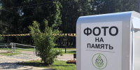 В Сестрорецком парке установили фотомат для памятных снимков - Regions.Ru