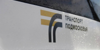 Автобус в Клину подстроится под расписание электричек - Regions.Ru