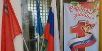 Парки Клина пригласили горожан отпраздновать День знаний - Regions.Ru