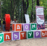Культурные центры Клина приглашают на дни открытых дверей - Regions.Ru