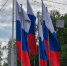На улице Гагарина обновили российские флаги - Regions.Ru