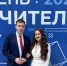 Клинские педагоги получили награды от губернатора в День учителя - Regions.Ru