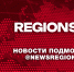 В администрации Клина назначили нового управляющего делами - Regions.Ru