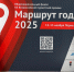 Среди 360 туристических проектов маршрут Клина забрал бронзу на всероссийской премии - Regions.Ru