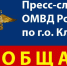 Вниманию граждан! - Nedelka-Klin.Ru