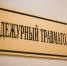 Почти 350 человек обратились в травмпункт Клина за первые дни нового года - Regions.Ru