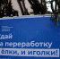 Где в Клину можно сдать елку на переработку - Regions.Ru