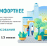 golosovanie_blagoustrojstvo.jpg - Клинский район